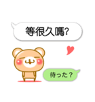 ♡Kawaii♡ クマとふきだし 台湾 ＆ 日本語（個別スタンプ：6）