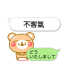 ♡Kawaii♡ クマとふきだし 台湾 ＆ 日本語（個別スタンプ：7）