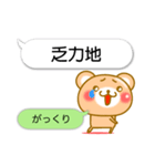 ♡Kawaii♡ クマとふきだし 台湾 ＆ 日本語（個別スタンプ：8）