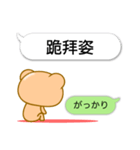 ♡Kawaii♡ クマとふきだし 台湾 ＆ 日本語（個別スタンプ：11）