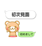 ♡Kawaii♡ クマとふきだし 台湾 ＆ 日本語（個別スタンプ：12）