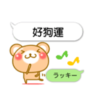 ♡Kawaii♡ クマとふきだし 台湾 ＆ 日本語（個別スタンプ：13）