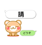 ♡Kawaii♡ クマとふきだし 台湾 ＆ 日本語（個別スタンプ：15）