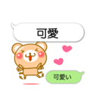 ♡Kawaii♡ クマとふきだし 台湾 ＆ 日本語（個別スタンプ：16）
