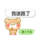♡Kawaii♡ クマとふきだし 台湾 ＆ 日本語（個別スタンプ：19）