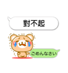 ♡Kawaii♡ クマとふきだし 台湾 ＆ 日本語（個別スタンプ：20）