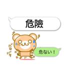 ♡Kawaii♡ クマとふきだし 台湾 ＆ 日本語（個別スタンプ：21）