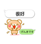 ♡Kawaii♡ クマとふきだし 台湾 ＆ 日本語（個別スタンプ：22）