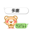 ♡Kawaii♡ クマとふきだし 台湾 ＆ 日本語（個別スタンプ：23）