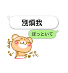 ♡Kawaii♡ クマとふきだし 台湾 ＆ 日本語（個別スタンプ：24）