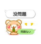 ♡Kawaii♡ クマとふきだし 台湾 ＆ 日本語（個別スタンプ：27）