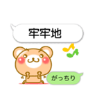 ♡Kawaii♡ クマとふきだし 台湾 ＆ 日本語（個別スタンプ：28）