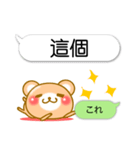 ♡Kawaii♡ クマとふきだし 台湾 ＆ 日本語（個別スタンプ：29）