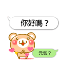 ♡Kawaii♡ クマとふきだし 台湾 ＆ 日本語（個別スタンプ：30）