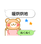 ♡Kawaii♡ クマとふきだし 台湾 ＆ 日本語（個別スタンプ：34）