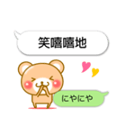 ♡Kawaii♡ クマとふきだし 台湾 ＆ 日本語（個別スタンプ：35）
