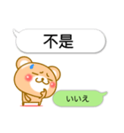 ♡Kawaii♡ クマとふきだし 台湾 ＆ 日本語（個別スタンプ：36）