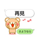 ♡Kawaii♡ クマとふきだし 台湾 ＆ 日本語（個別スタンプ：38）