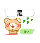 ♡Kawaii♡ クマとふきだし 台湾 ＆ 日本語（個別スタンプ：39）