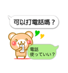 ♡Kawaii♡ クマとふきだし 台湾 ＆ 日本語（個別スタンプ：40）