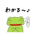 カエル好き 【何気ない日常編】（個別スタンプ：12）