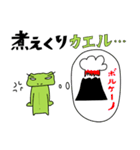 カエル好き 【何気ない日常編】（個別スタンプ：36）