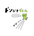 カエル好き 【何気ない日常編】（個別スタンプ：38）