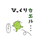 カエル好き 【何気ない日常編】（個別スタンプ：39）
