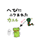 カエル好き 【何気ない日常編】（個別スタンプ：40）