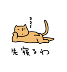 ねこやで（個別スタンプ：26）