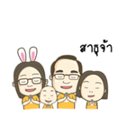 Happy Kratay's Family（個別スタンプ：3）