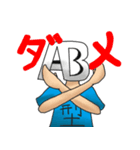 AB型全快！変わり者？じゃないさエービー君！（個別スタンプ：8）