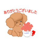 CUP POODLE プードルといろんなカップ（個別スタンプ：19）