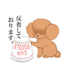CUP POODLE プードルといろんなカップ（個別スタンプ：29）