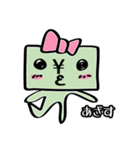 わたしはおカネちゃん2（個別スタンプ：1）