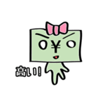 わたしはおカネちゃん2（個別スタンプ：3）