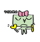 わたしはおカネちゃん2（個別スタンプ：9）