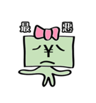 わたしはおカネちゃん2（個別スタンプ：16）