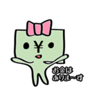わたしはおカネちゃん2（個別スタンプ：25）