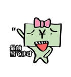 わたしはおカネちゃん2（個別スタンプ：27）