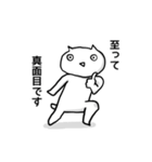 人の話を聞いてそうで聞いてないネコ（個別スタンプ：1）