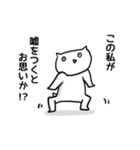 人の話を聞いてそうで聞いてないネコ（個別スタンプ：4）
