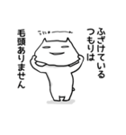人の話を聞いてそうで聞いてないネコ（個別スタンプ：6）