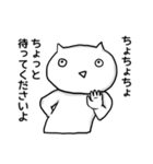 人の話を聞いてそうで聞いてないネコ（個別スタンプ：7）