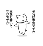 人の話を聞いてそうで聞いてないネコ（個別スタンプ：8）