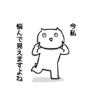 人の話を聞いてそうで聞いてないネコ（個別スタンプ：13）