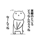 人の話を聞いてそうで聞いてないネコ（個別スタンプ：15）