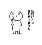 人の話を聞いてそうで聞いてないネコ（個別スタンプ：31）
