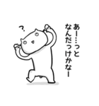 人の話を聞いてそうで聞いてないネコ（個別スタンプ：33）