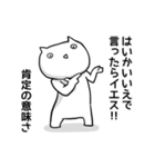 人の話を聞いてそうで聞いてないネコ（個別スタンプ：38）